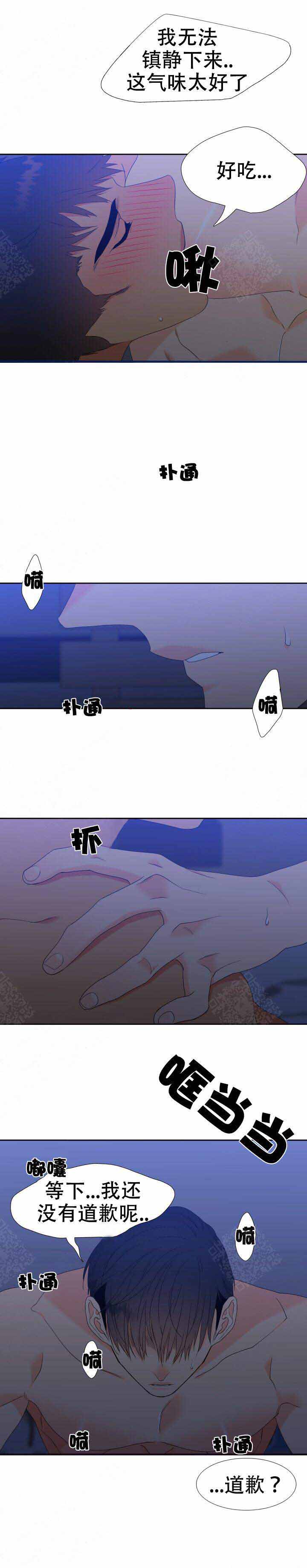 《狼的香气 ( I II季)》第164话 第5页