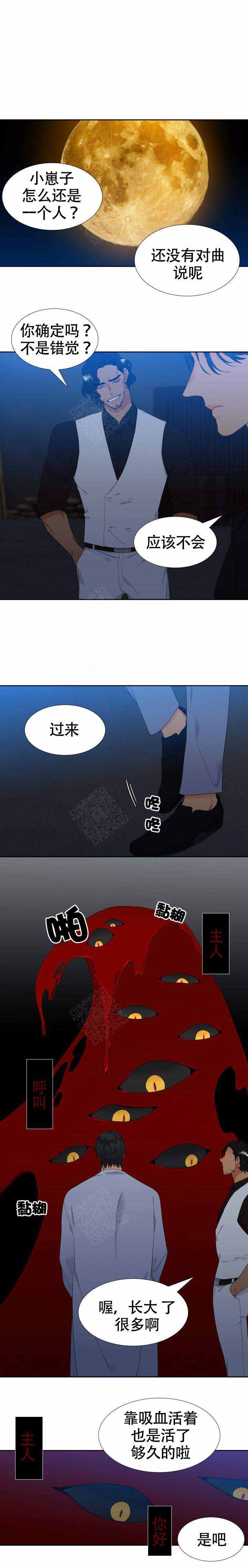 《狼的香气 ( I II季)》第167话 第1页