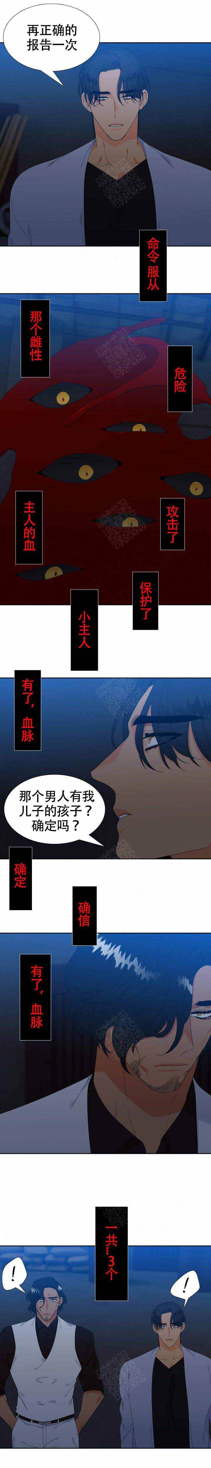 《狼的香气 ( I II季)》第167话 第2页