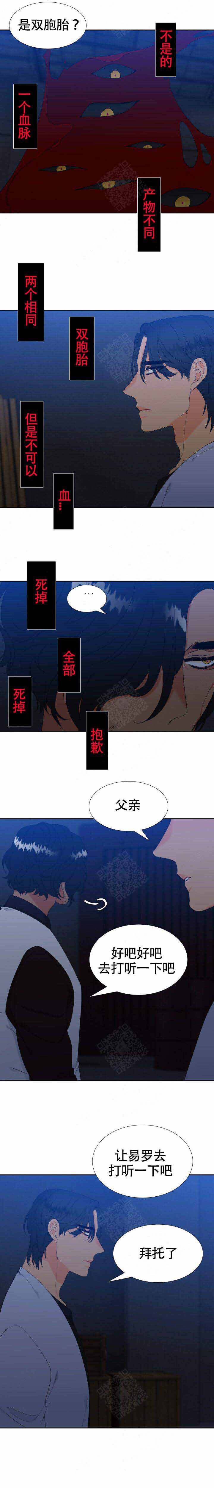 《狼的香气 ( I II季)》第167话 第3页