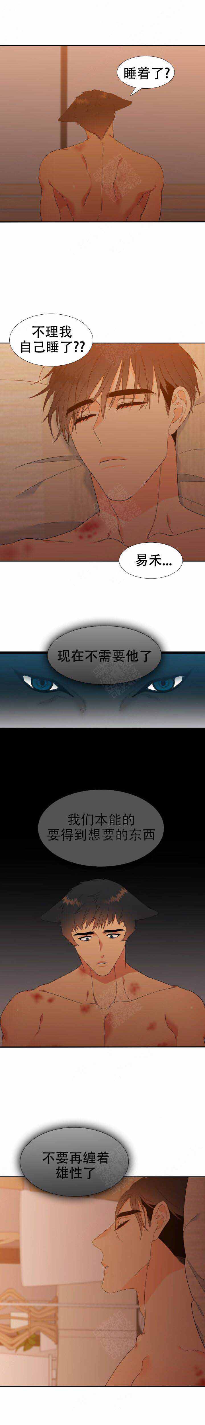 《狼的香气 ( I II季)》第166话 第1页