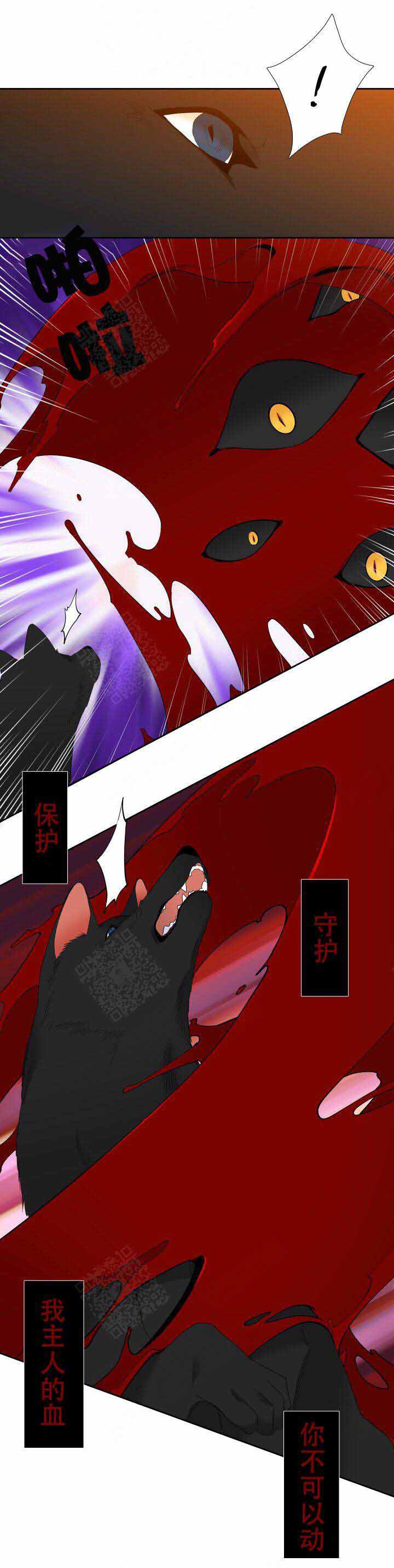 《狼的香气 ( I II季)》第166话 第4页