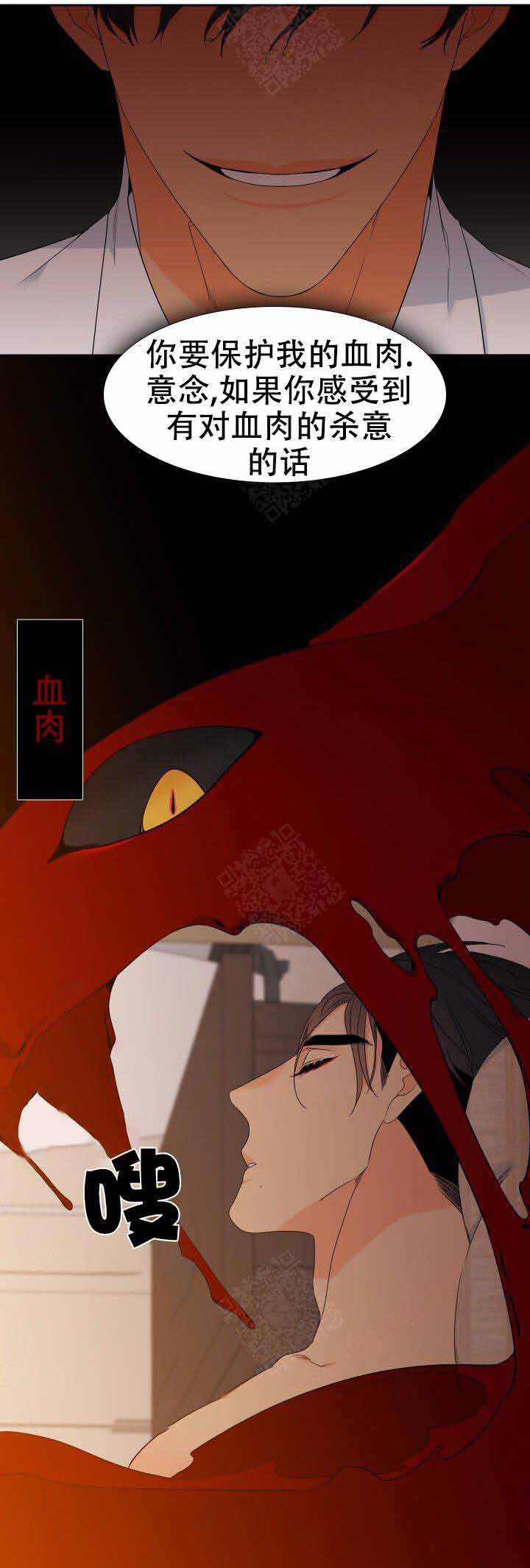 《狼的香气 ( I II季)》第166话 第5页
