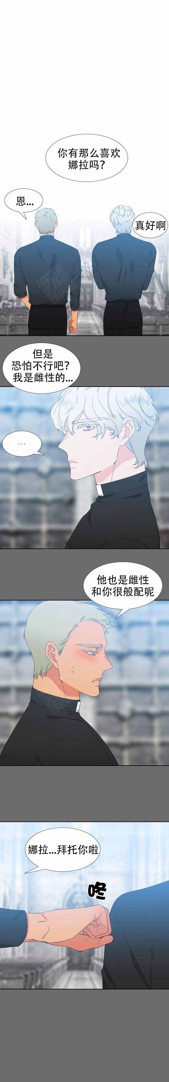 《狼的香气 ( I II季)》第170话 第1页
