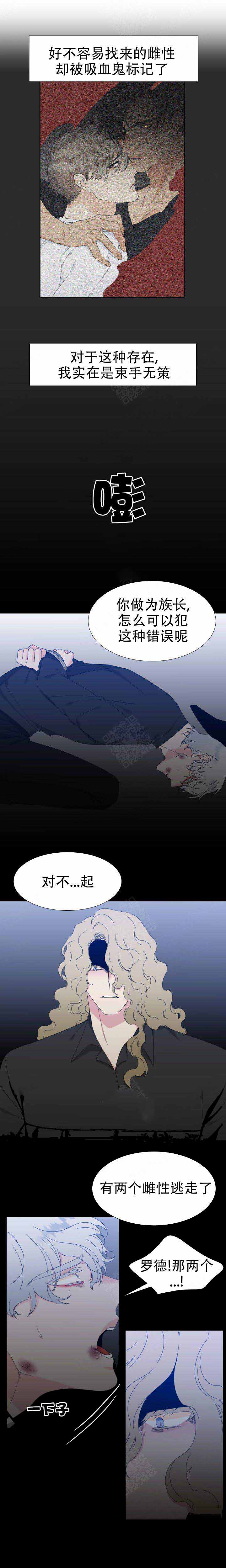 《狼的香气 ( I II季)》第170话 第4页
