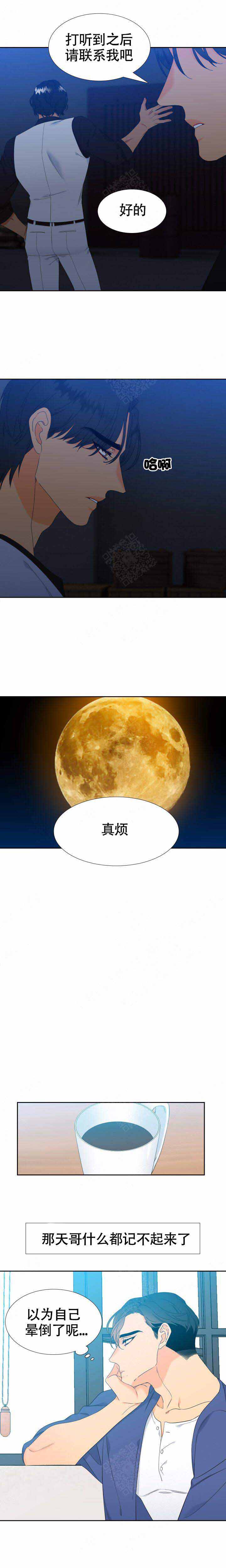 《狼的香气 ( I II季)》第168话 第1页