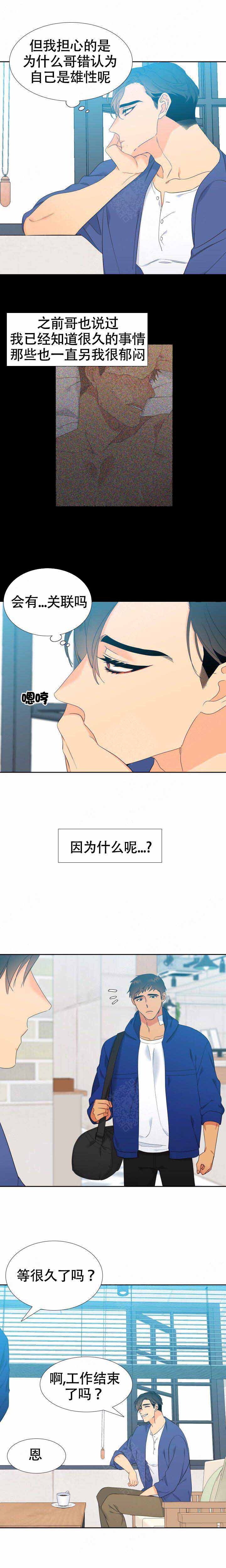 《狼的香气 ( I II季)》第168话 第4页