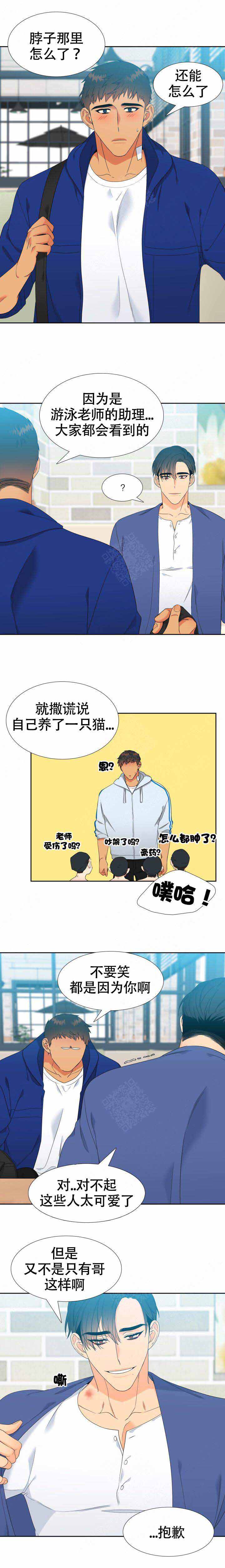 《狼的香气 ( I II季)》第169话 第1页