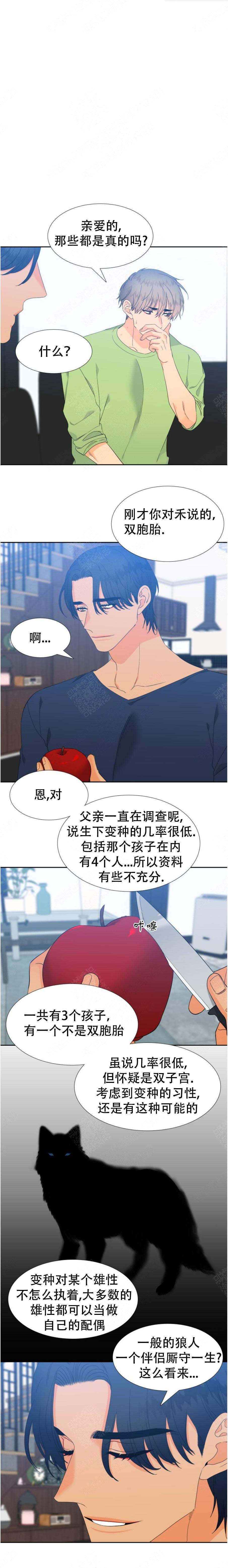 《狼的香气 ( I II季)》第173话 第1页