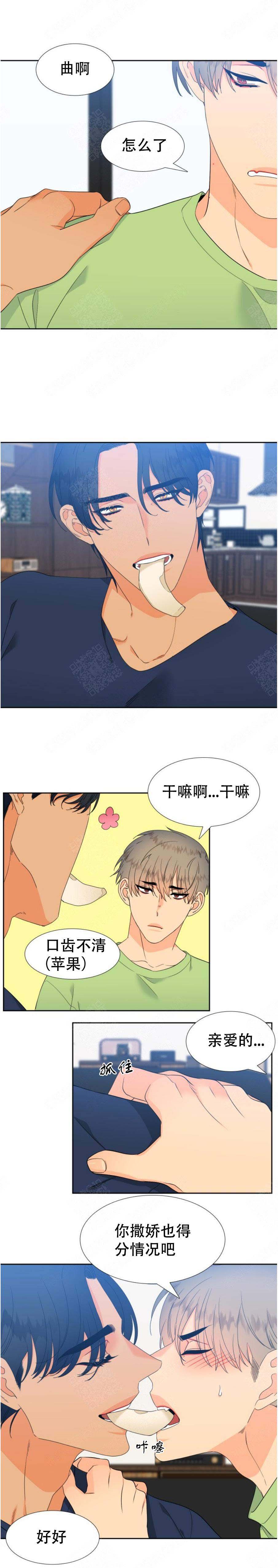 《狼的香气 ( I II季)》第173话 第3页