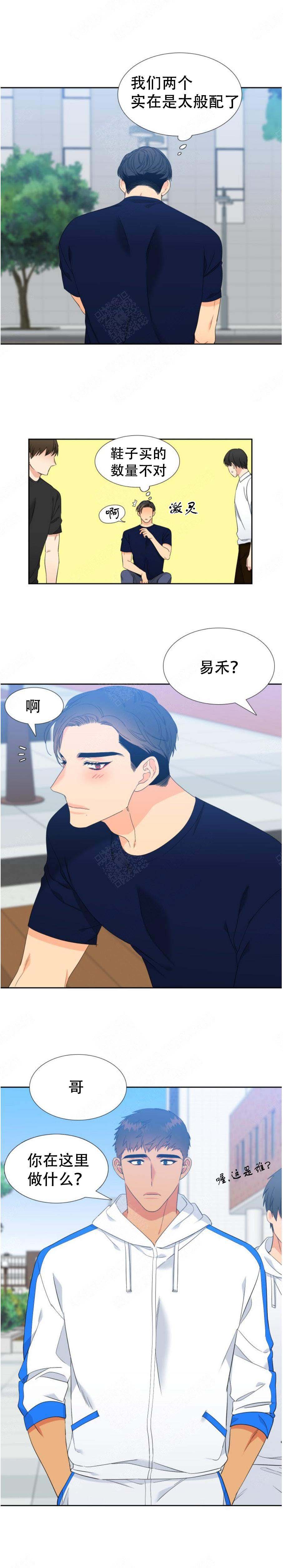 《狼的香气 ( I II季)》第173话 第5页