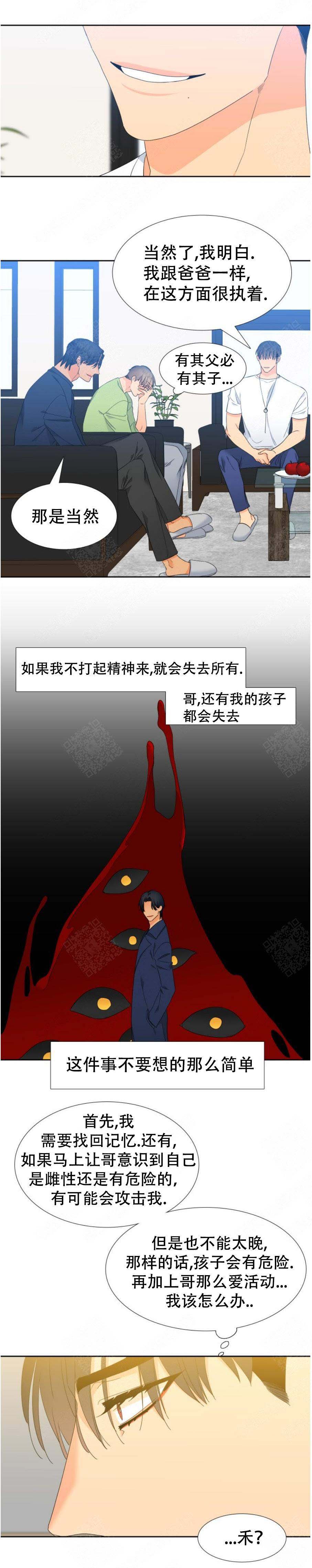 《狼的香气 ( I II季)》第175话 第1页