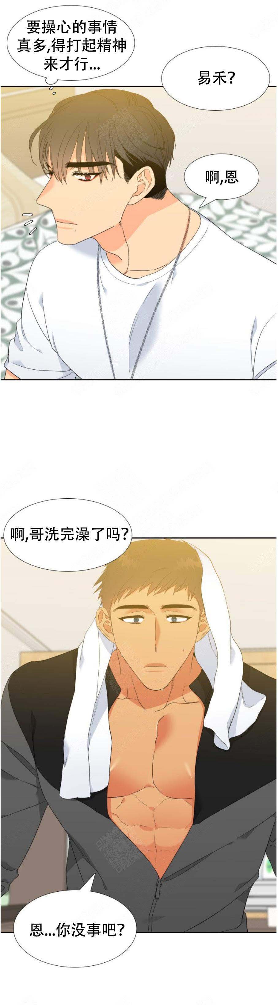 《狼的香气 ( I II季)》第175话 第2页