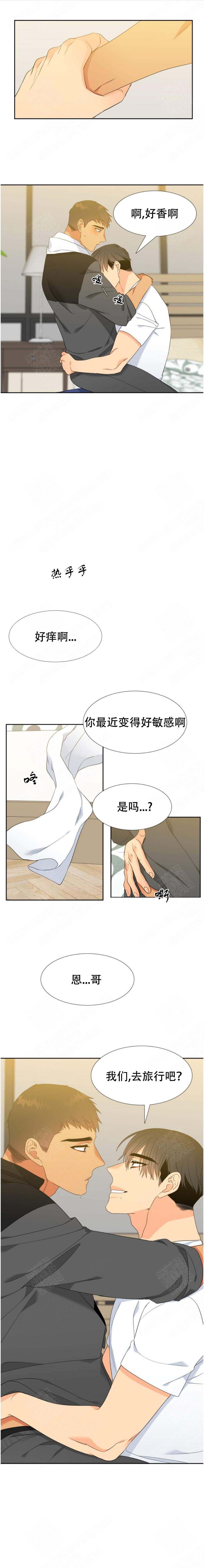 《狼的香气 ( I II季)》第175话 第3页