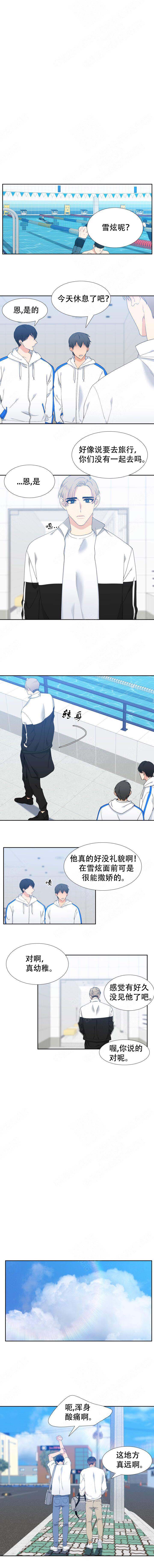《狼的香气 ( I II季)》第175话 第4页