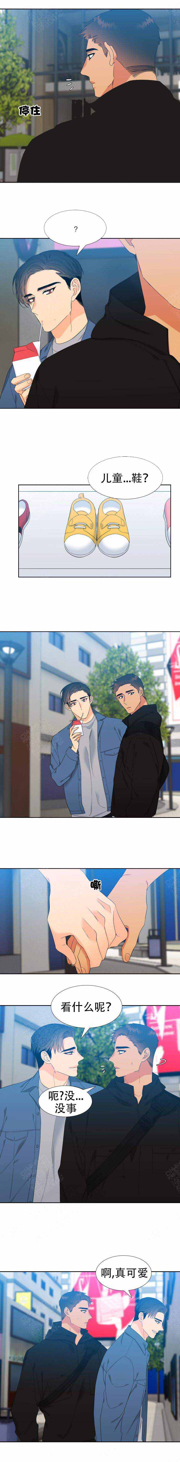 《狼的香气 ( I II季)》第172话 第1页