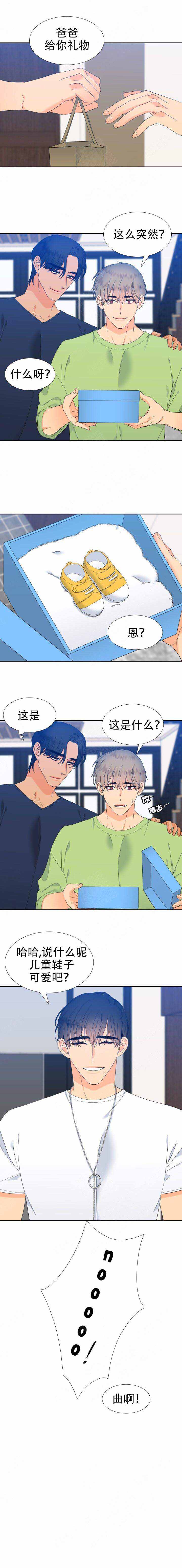 《狼的香气 ( I II季)》第172话 第4页