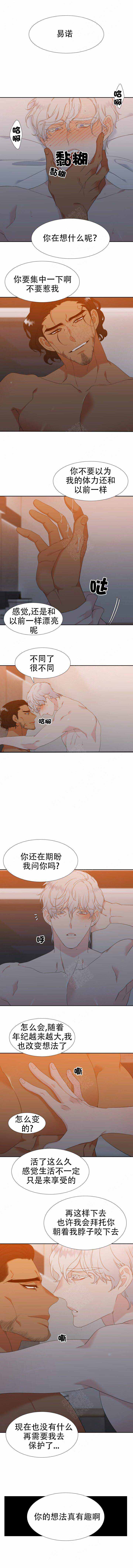 《狼的香气 ( I II季)》第171话 第2页
