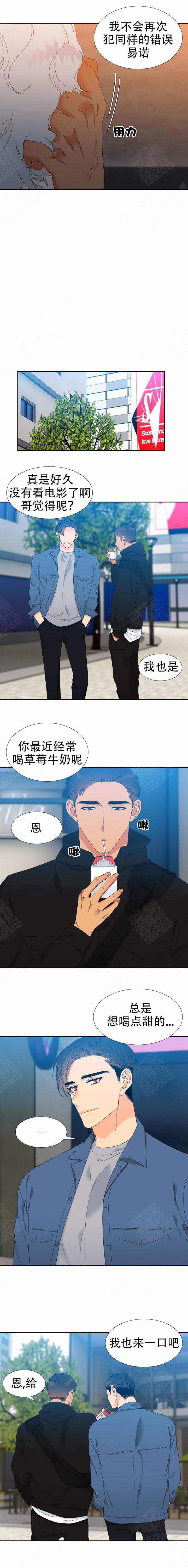 《狼的香气 ( I II季)》第171话 第3页