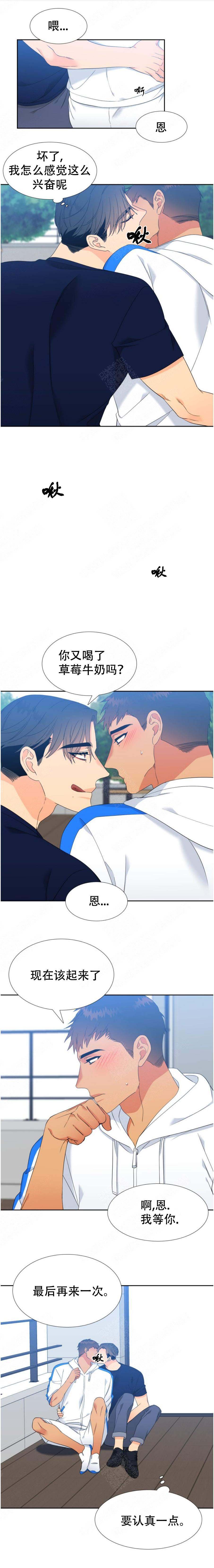 《狼的香气 ( I II季)》第174话 第2页