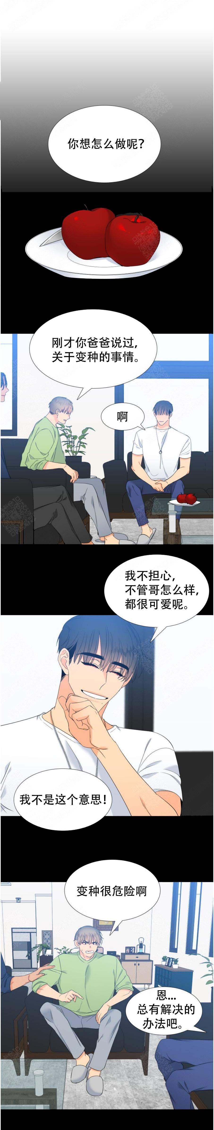 《狼的香气 ( I II季)》第174话 第3页