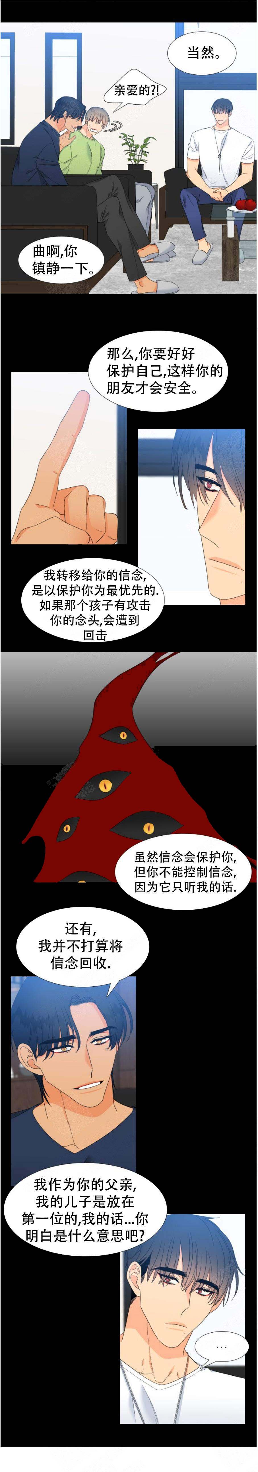 《狼的香气 ( I II季)》第174话 第5页