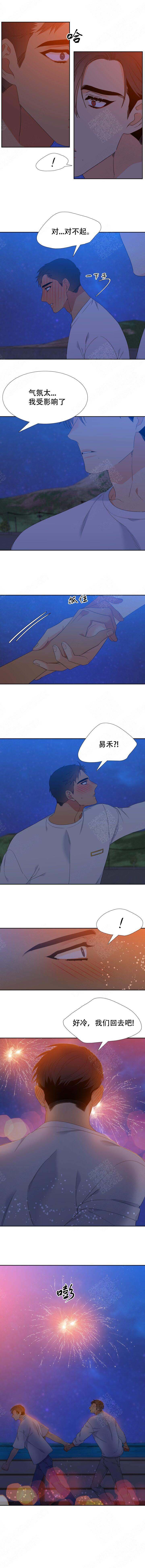 《狼的香气 ( I II季)》第178话 第1页