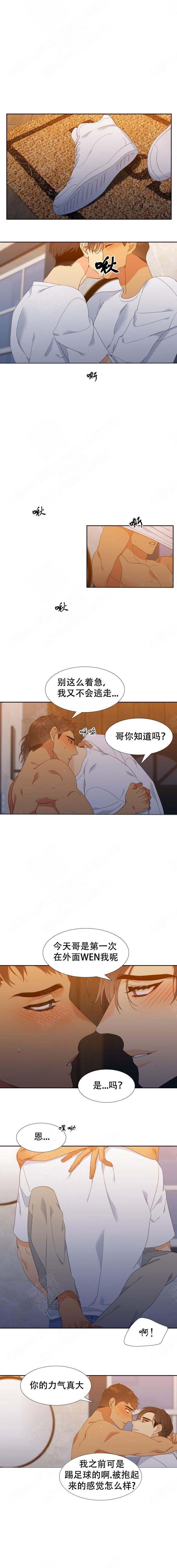 《狼的香气 ( I II季)》第178话 第2页