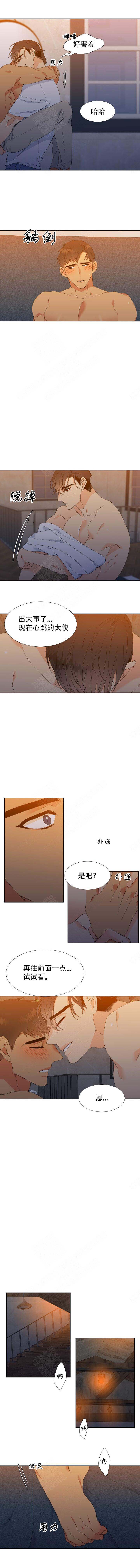 《狼的香气 ( I II季)》第178话 第3页
