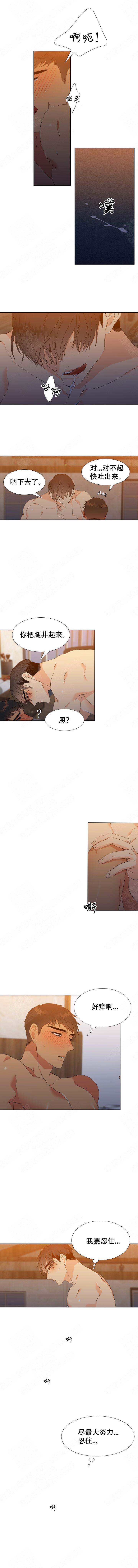 《狼的香气 ( I II季)》第179话 第1页