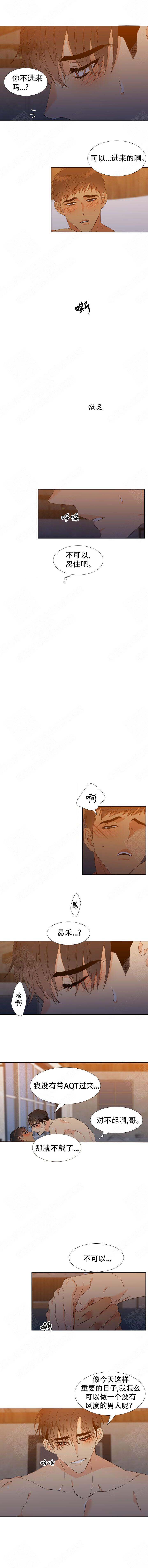 《狼的香气 ( I II季)》第179话 第2页