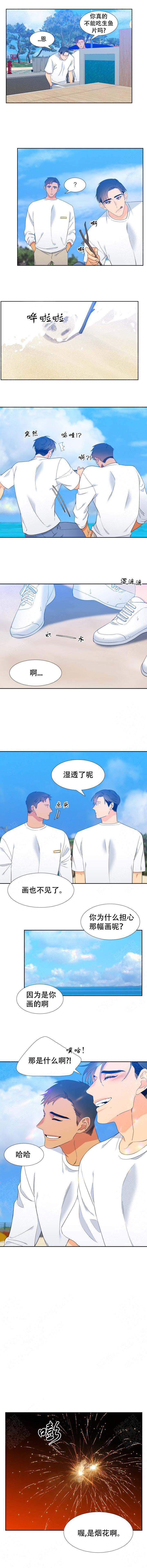 《狼的香气 ( I II季)》第177话 第2页