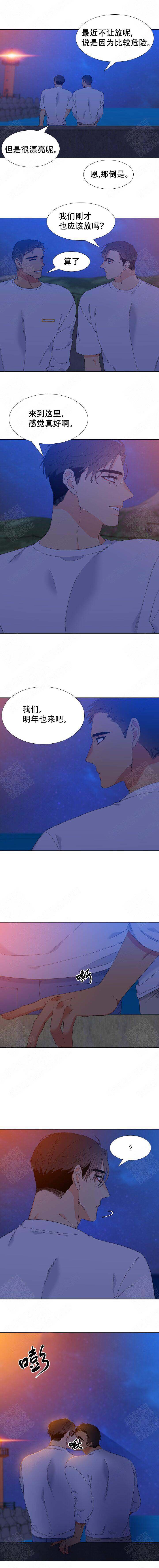 《狼的香气 ( I II季)》第177话 第3页