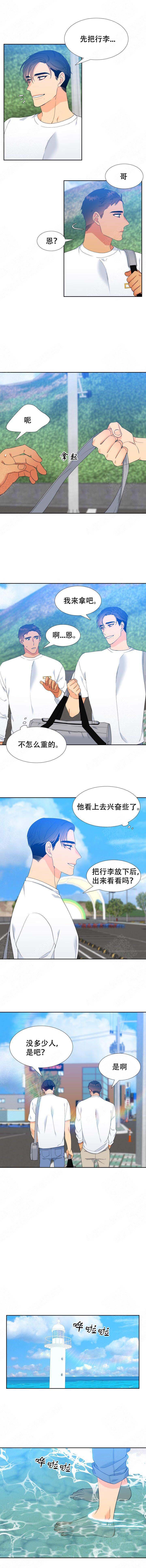 《狼的香气 ( I II季)》第176话 第1页