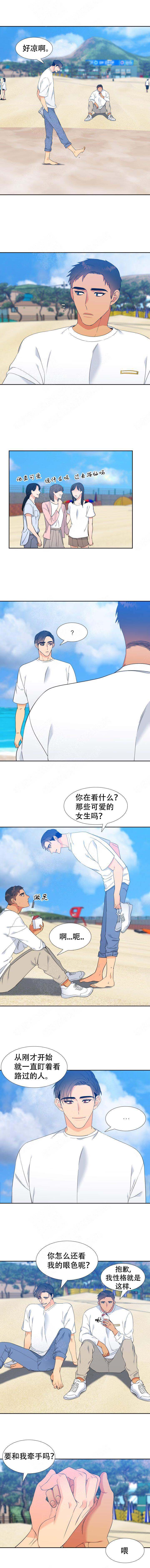 《狼的香气 ( I II季)》第176话 第2页