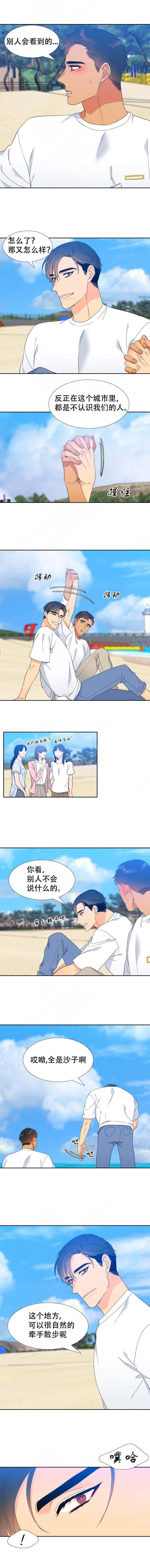 《狼的香气 ( I II季)》第176话 第3页