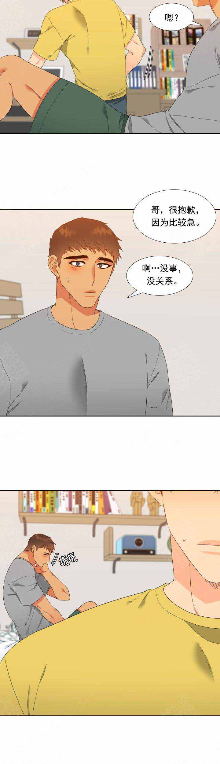 《狼的香气 ( I II季)》第180话 第4页
