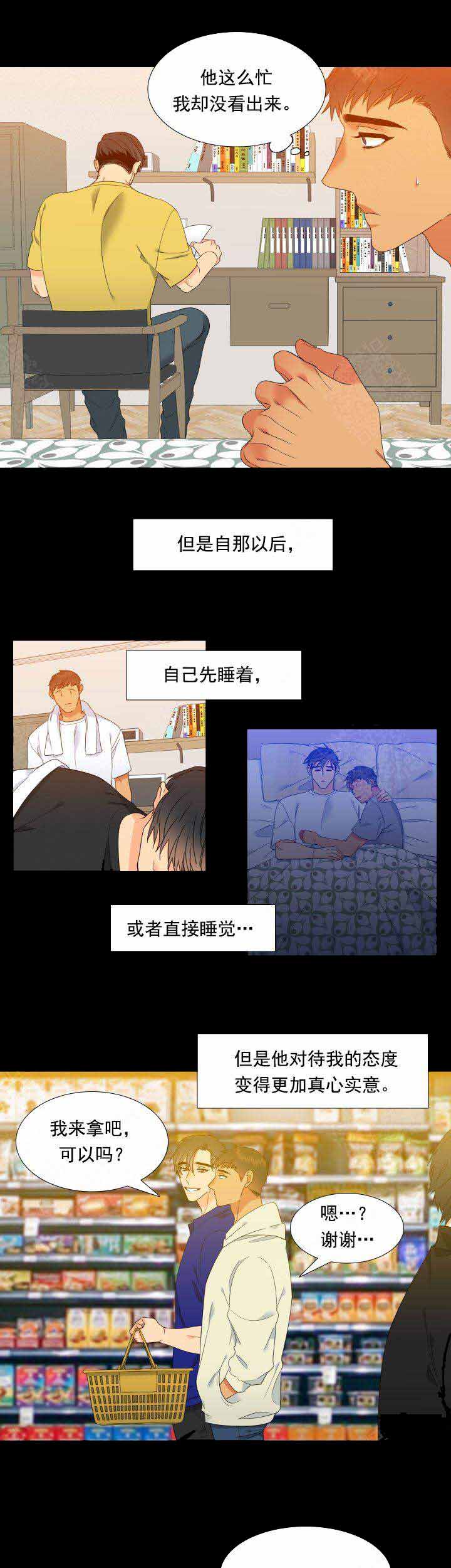 《狼的香气 ( I II季)》第180话 第5页