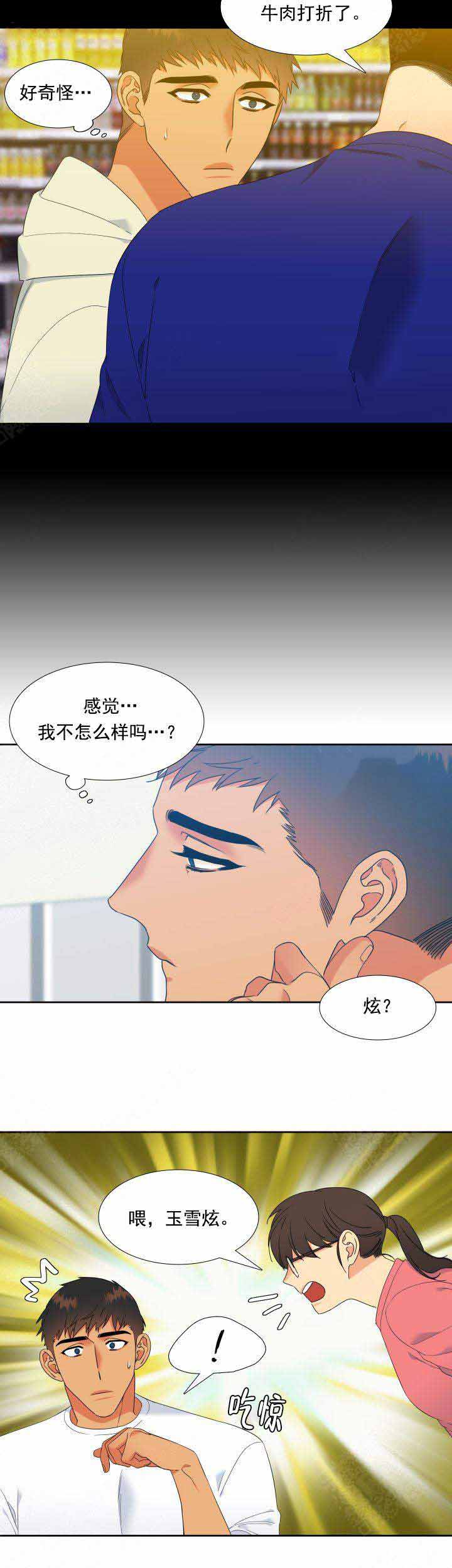 《狼的香气 ( I II季)》第180话 第6页