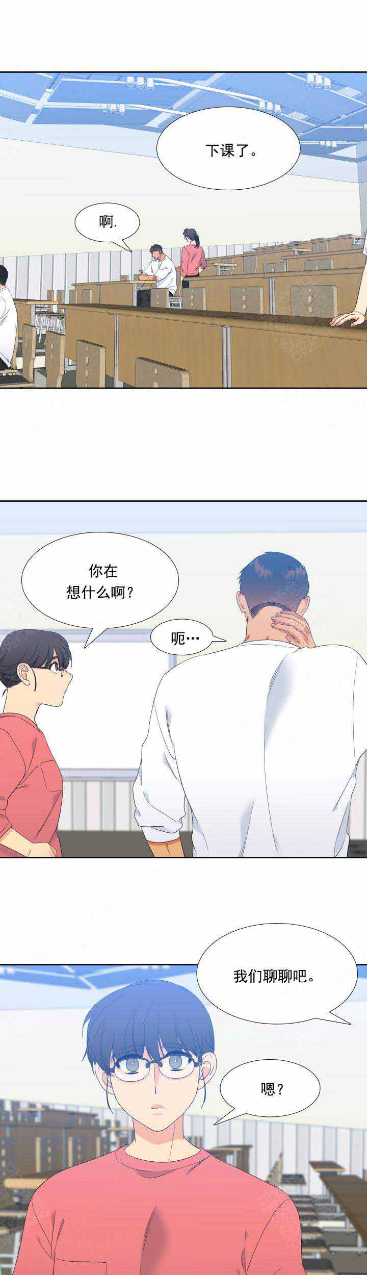 《狼的香气 ( I II季)》第180话 第7页