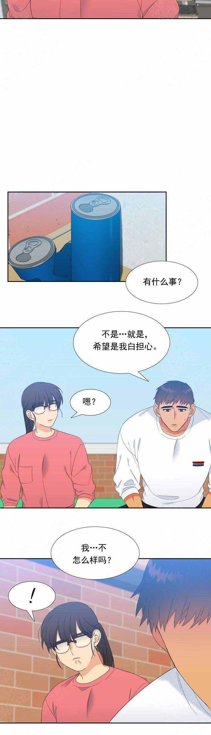 《狼的香气 ( I II季)》第180话 第8页