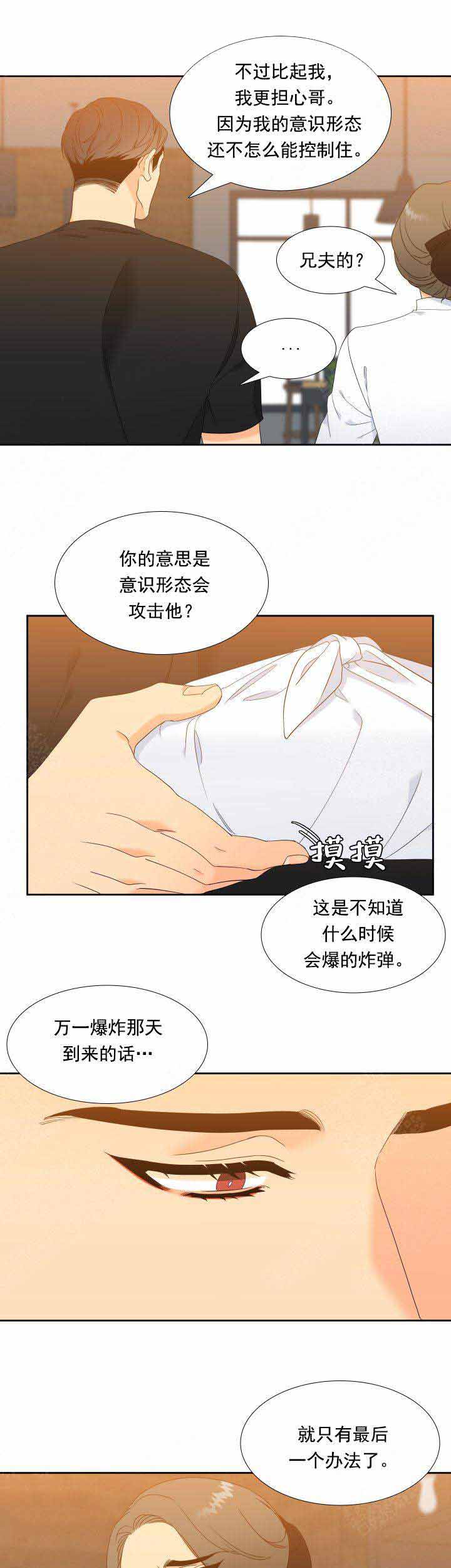 《狼的香气 ( I II季)》第184话 第1页