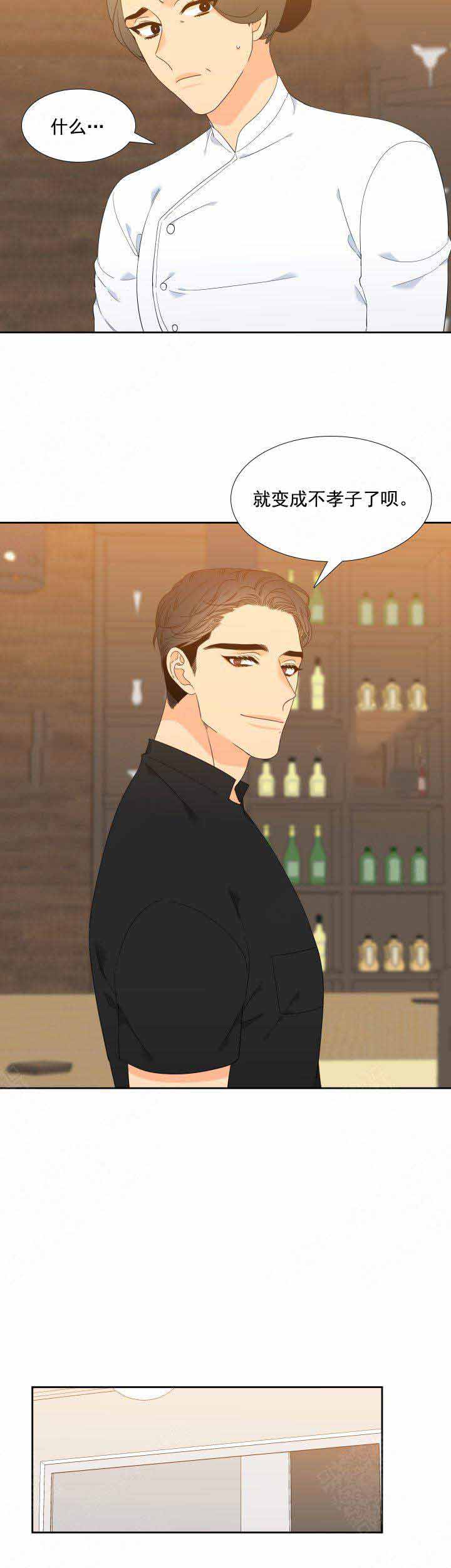 《狼的香气 ( I II季)》第184话 第2页