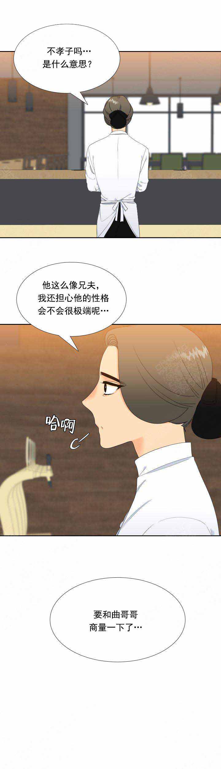 《狼的香气 ( I II季)》第184话 第3页