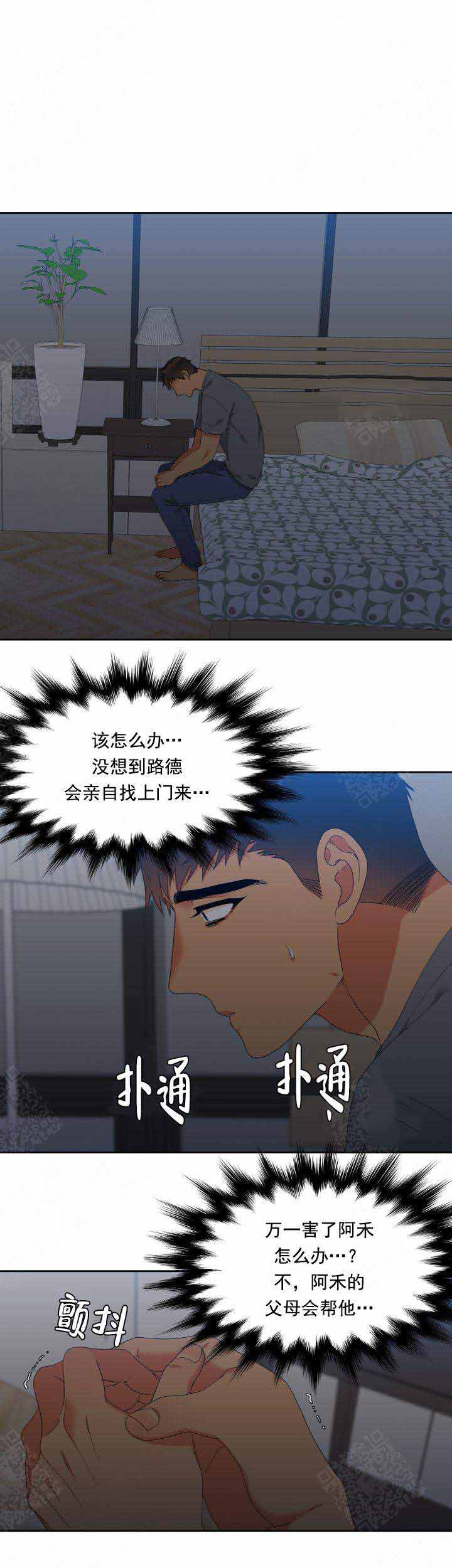 《狼的香气 ( I II季)》第184话 第4页