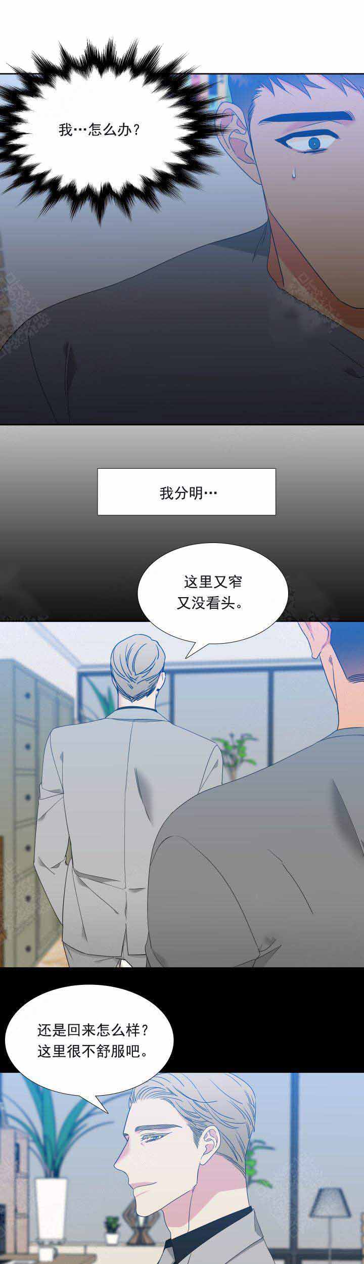 《狼的香气 ( I II季)》第184话 第5页