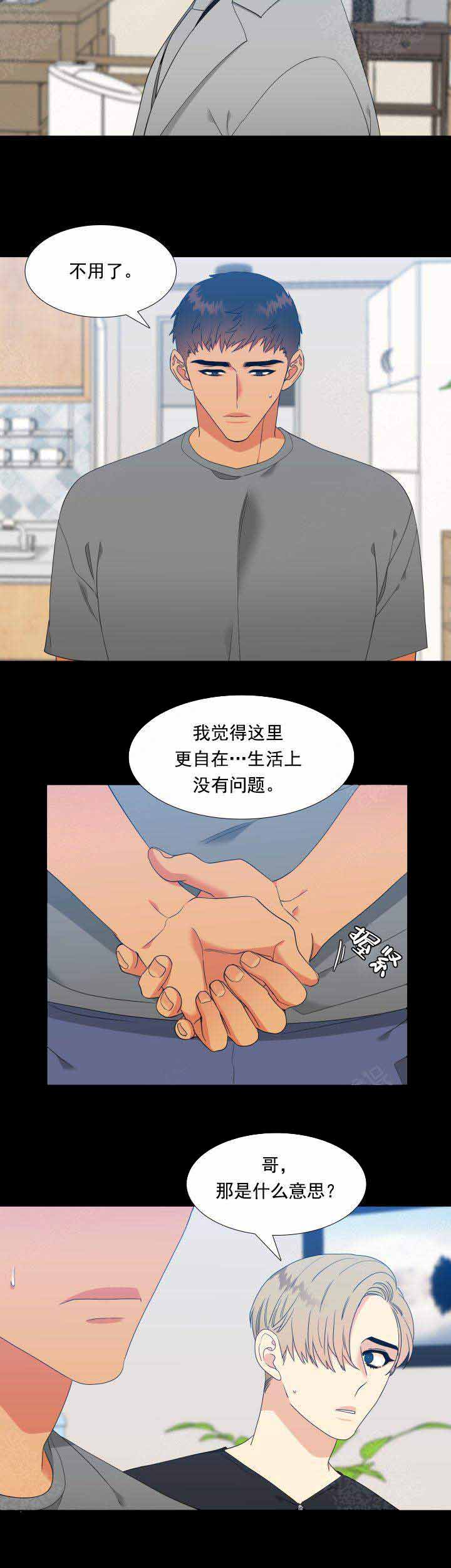 《狼的香气 ( I II季)》第184话 第6页