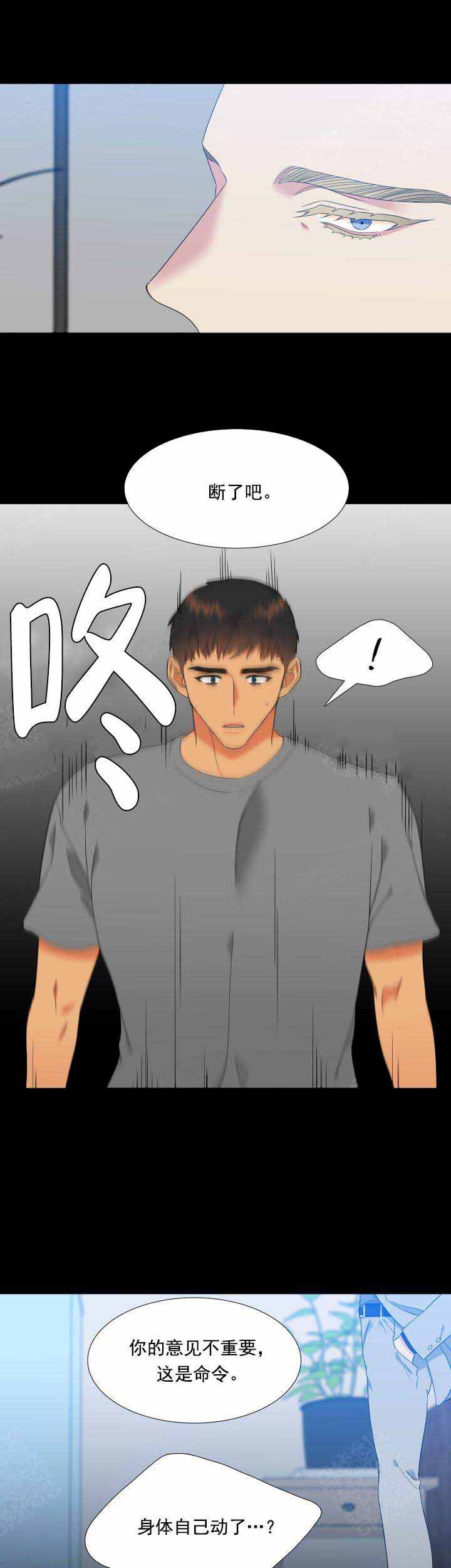 《狼的香气 ( I II季)》第184话 第7页