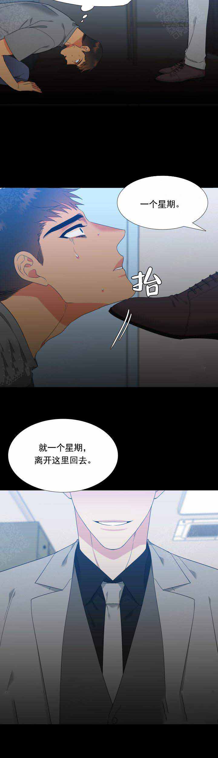 《狼的香气 ( I II季)》第184话 第8页