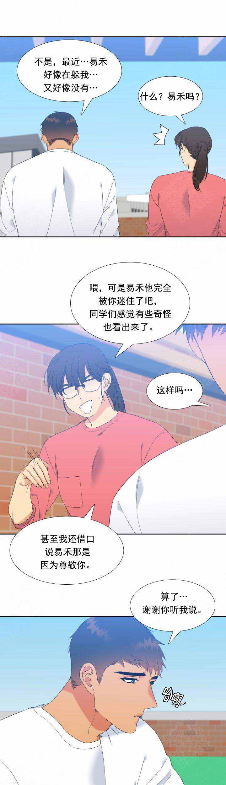 《狼的香气 ( I II季)》第181话 第1页
